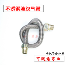 4-point outer wire stainless steel corrugated connecting pipe steaming cabinet air pipe stove gas pipe gas corrugated connecting pipe