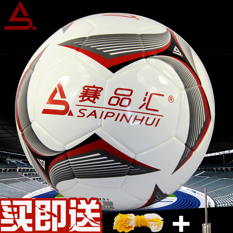 Saipinhui football children's primary school students No. 4 adult No. 5 wear-resistant football youth training game ball