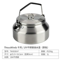 1 литр из нержавеющей стали POTTLE PRIMEN