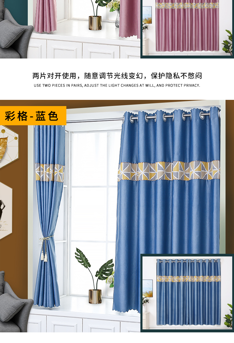 Full shading đơn giản nhỏ rèm vải dày kem chống nắng cách nhiệt hoàn thành tùy chỉnh phòng cho thuê ký túc xá sinh viên - Phụ kiện rèm cửa phụ kiện rèm