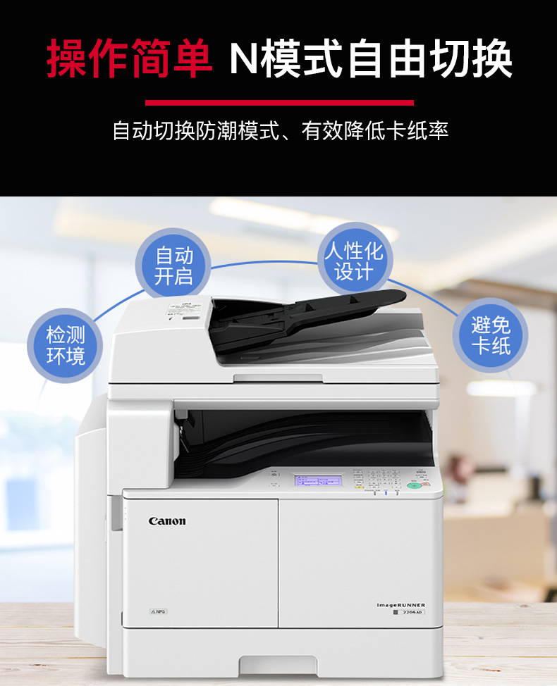 Canon IR2206i IR2206AD laser đen trắng máy photocopy A3 tốc độ cao quét bản in mạng điện thoại di động không dây wifi phức tạp một văn phòng doanh nghiệp thương mại sao chép hai mặt - Máy photocopy đa chức năng