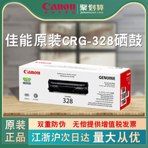 Canon original CRG328 toner cartridge for MF4750MF4770MF4780MF4752MF4820MF4830MF4870MF48