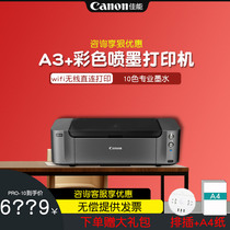 Canon PRO10 color inkjet A4 A3 Professional 10 color art photography enthusiast mobile phone wireless WIFI smooth disk printing wedding photo studio certificate inch photo quick-drying printer