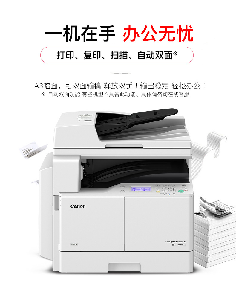 Canon IR2206i IR2206AD laser đen trắng máy photocopy A3 tốc độ cao quét bản in mạng điện thoại di động không dây wifi phức tạp một văn phòng doanh nghiệp thương mại sao chép hai mặt - Máy photocopy đa chức năng