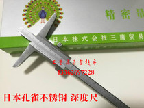 Shanghai Mass Hangzhou Depth Caliper Japanese Peacock Depth Caliper 0-150-200-300-500 * 0 02mm