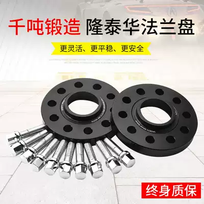 BMW3 Series E46E90F35 5 Series G38E39E60F10X1X5X6 Flange Modification Wheel Housing Widening Gasket