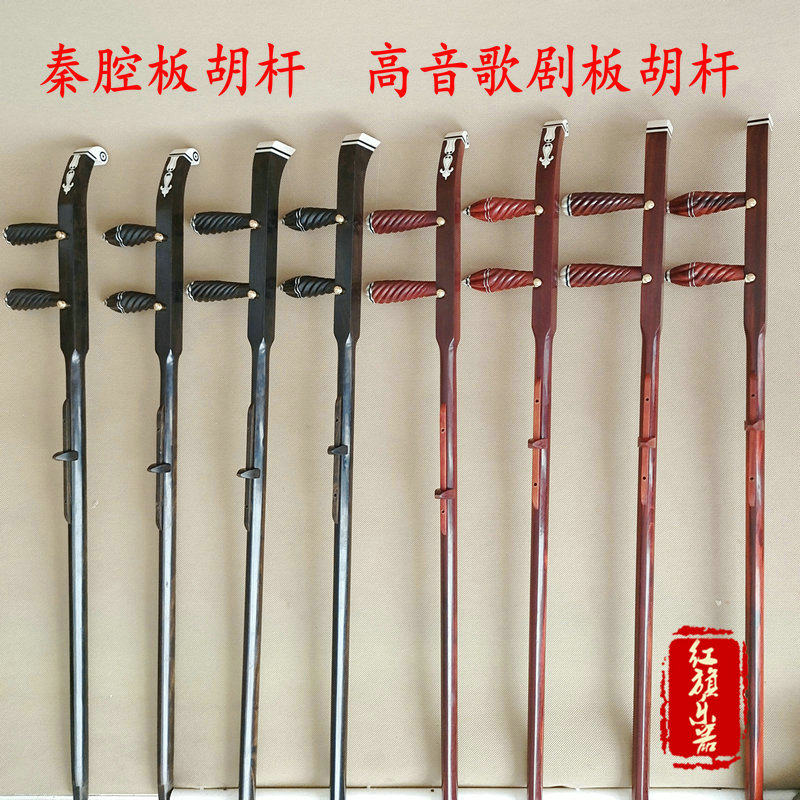 Ebony rosewood board hu pole opera high baritone Qin cavity board hu pole roll book head flat head dragon head small board hu pole