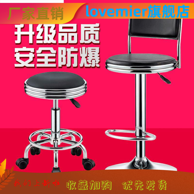 Bar chair lifting swivel chair modern simple backrest beauty stool rotating home bar round chair tall bar stool