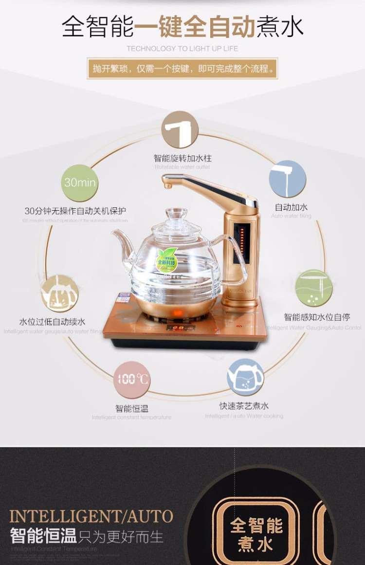 KAMJISE / AM G7 đầy đủ thông minh máy nước nóng tự động ấm đun nước điện tự động bếp điện một nút đầy thông minh - ấm đun nước điện bình siêu tốc sunhouse
