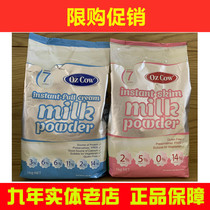 New date ozcow Jinkao original imported whole fat skimmed milk powder Australia 1000g