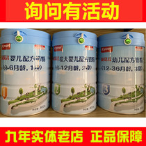 Physical store yingbeli infant formula 800g 1 Segment 2 Segment 3 segment