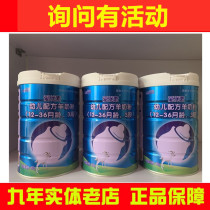 Have to buy Aiyousu baby goat milk powder 1 paragraph 2 3 paragraph sheep milk powder 800 grams consultation discount