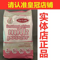 Ozcoo Jinkao original imported skimmed milk powder Australia 1000g