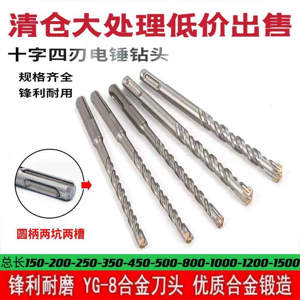 Circular handle cross-impact drill concrete grip drill 160-210-350-450-800-1200 mm