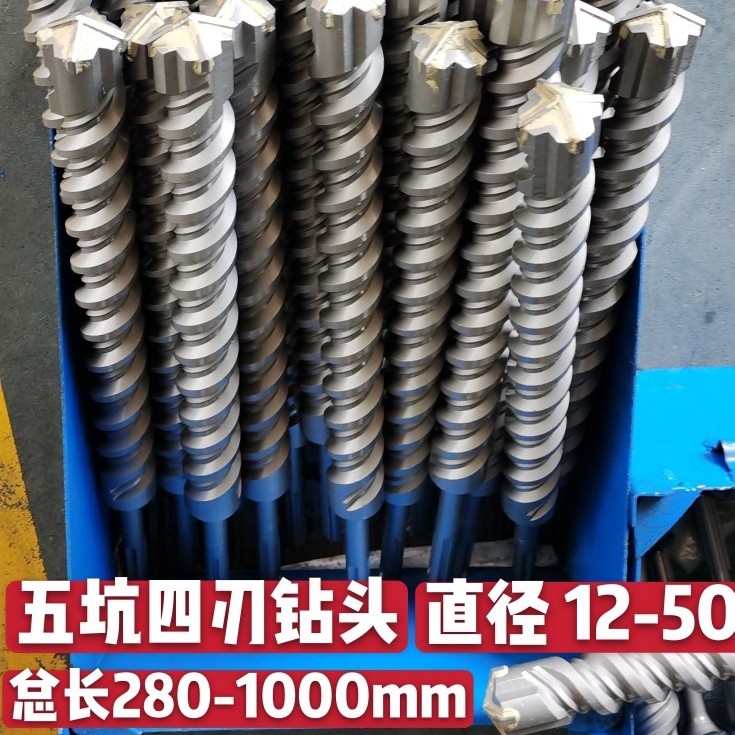 Strengthening drill five - pit cross - edged electric hammer drill alloy head SDS - MAX planted concrete impact drill