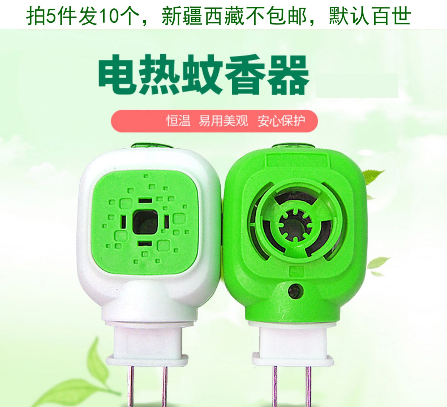 bình xịt muỗi Thuốc đuổi muỗi chống muỗi cắm điện trong gia đình - Thuốc diệt côn trùng bình xịt muỗi mini