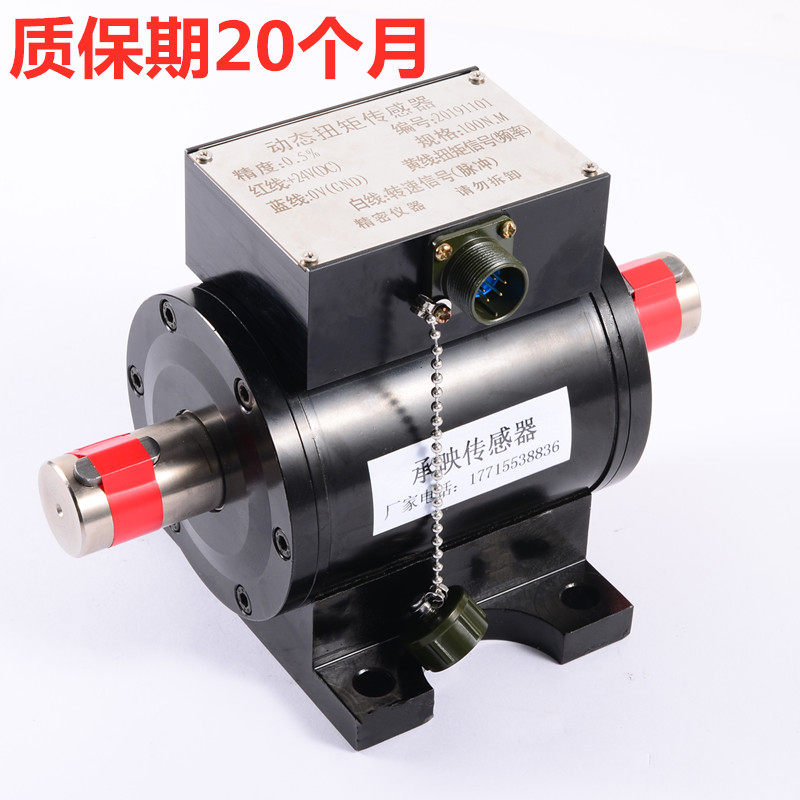 Factory direct sales dynamic rotary torque sensor motor torque speed measuring instrument torque power detector
