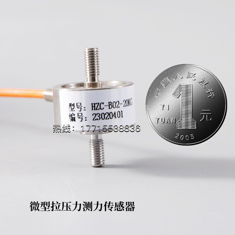 HZC-B02 micro pull pressure sensor to measure weighing membrane cassette weighing sensor external thread connection test-Taobao