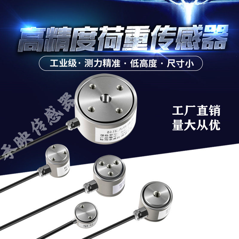 Chengying high precision cylindrical tension force measuring pressure weighing sensor 100n200n500KG sensor module