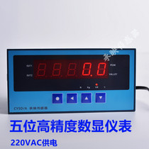 CY5D A PREMIERE FORCE Weights Pull Pressure Pull Pressure Weight Sensors Assorted Display Five Bits High Precision number of indicators