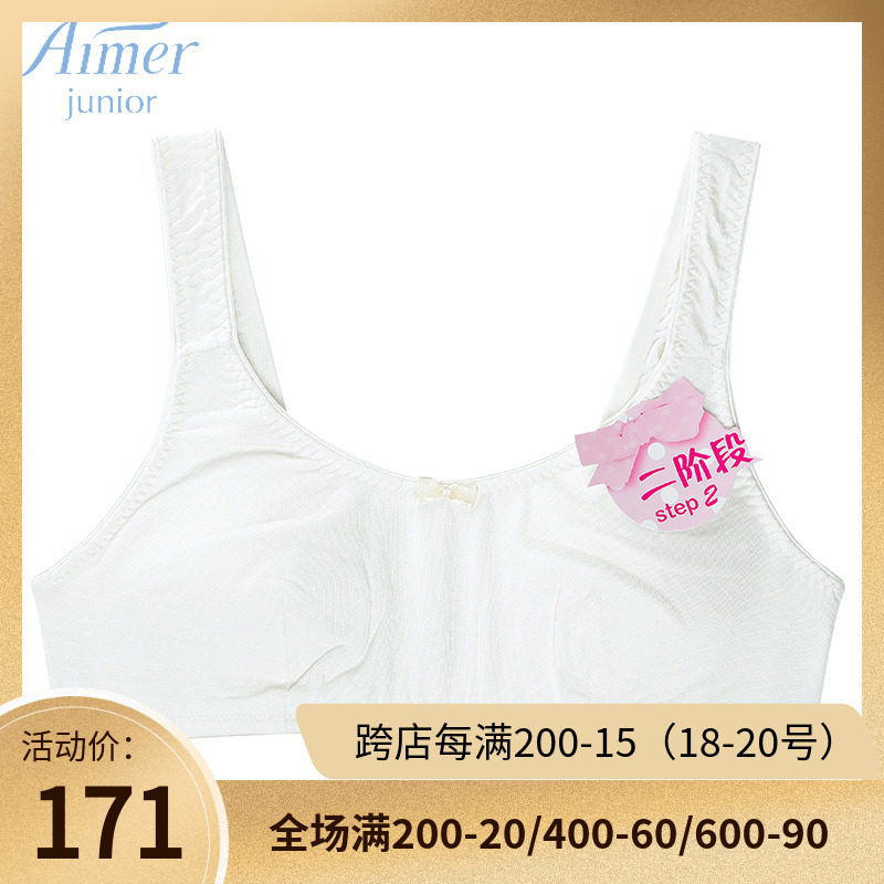 AIMER Children's underwear Modale mulberry silk without child Vest Vin Bra II Stage AJ115252