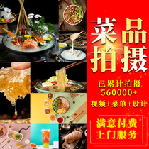 Full foreign sale of food products for the beauty food photography Minjuku Hotel Photo Photo Hangzhou Shanghai Short Video Service