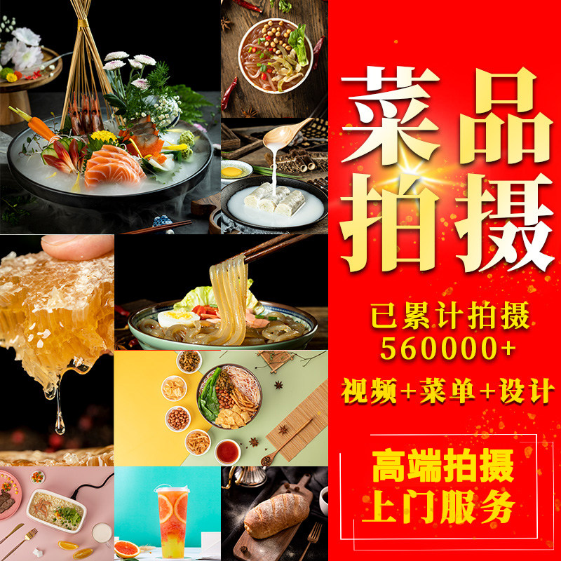 Takeaway dishes Take food menu Photo Hotel Photo Photo Photo Hangzhou Tour Shanghai Video Service