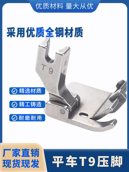 电脑平车T9压脚可调卷边器压脚缝纫机折边包边三合一多功能压脚