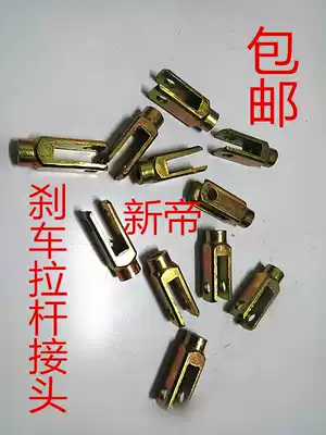 Motorcycle tricycle accessories Brake rod connector connector Modified car accessories Tricycle brake rod fork