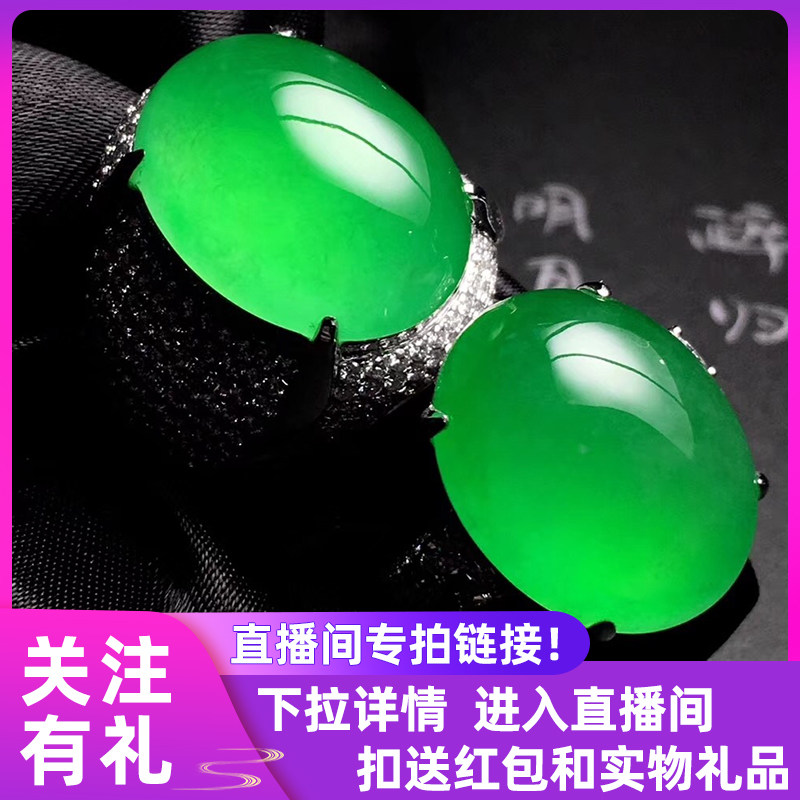 Yuanyuxing jadeite live broadcast special shooting natural ice jadeite A goods violet pendant Avalokitesvara bracelet ring