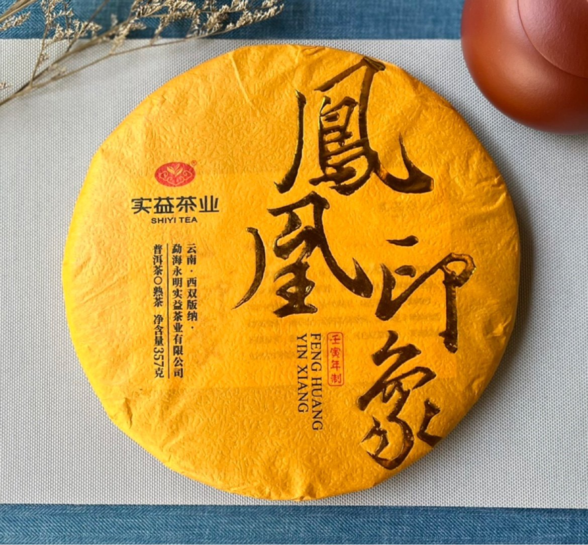 乐茶轩以茶为乐