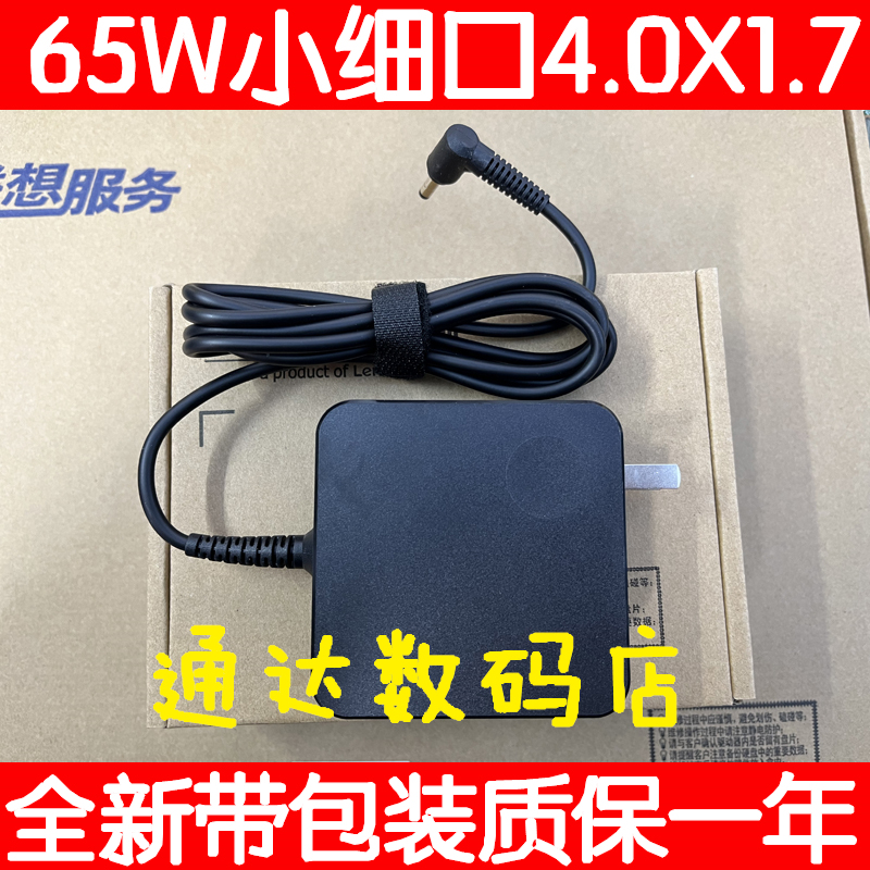 Suitable for Lenovo Xiaoxin-14Iwl Ast Api Igm Ikb Youth Edition 2019 Power Adapter Charger Suitable for Lenovo Xiaoxin-14Iwl Ast Api Igm Ikb Youth Edition 2019 Power Adapter Charger