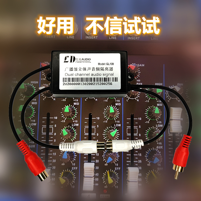 Broadcast-grade stereo audio isolator eliminates current acoustic co-isolated noise filter gl108