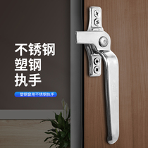 Anti-theft window buckle Gold anchor Stainless steel flat feet without edging Seven-word handle Hardware accessories Sliding doors and windows Window buckle handle