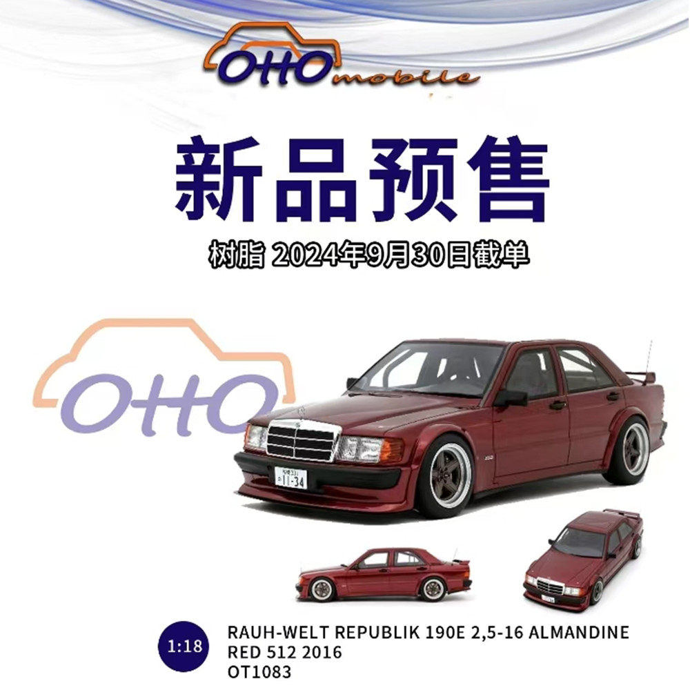 OTTO 1:18 奔驰190E 2.5 16 RAUH-WELT梅赛德斯树脂车模OT1083-淘宝网