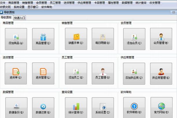 Cocoa cashier pos new version upgrade (any version data can be repaired without distortion in one minute)
