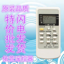 Original quality Panasonic air conditioner remote control A75C2954 A75C3267 A75C3205 A75C3079