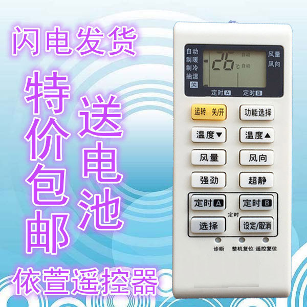 Special price Panasonic air conditioning remote control A75C3680 Universal A75C3751 3863 4162 warm and cold