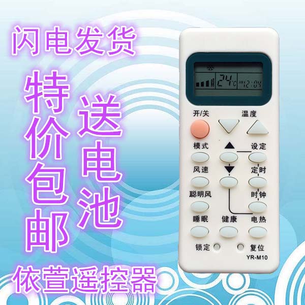 Haier air conditioner remote control YR-M09YR-M10 YRM02 YR-M07 YR-M06 YL-M05