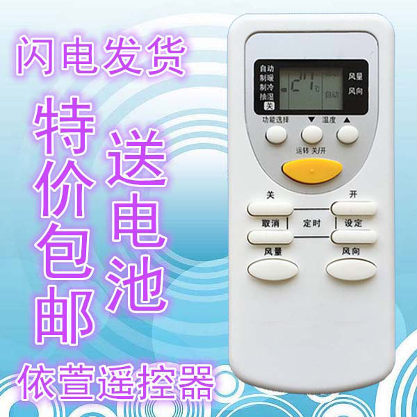 Special Panasonic Air Conditioning Remote Control A75C2665 2663 2953 3053 3392 3547 3548