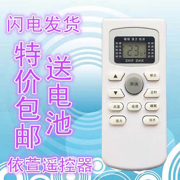 TCL air conditioning remote control GYKQ-34 GYKQ-47 KT-TL1 KFR-23GW shape is the same direct use