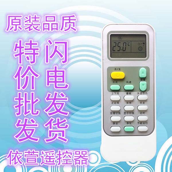 Sea Shin Coron Air Conditioning Remote Control DG11J1-09 Prototype number with purifying function