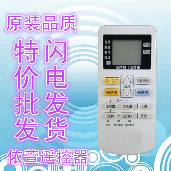 New Panasonic air conditioning remote control A75C4431 through A75C4442 A75C4441