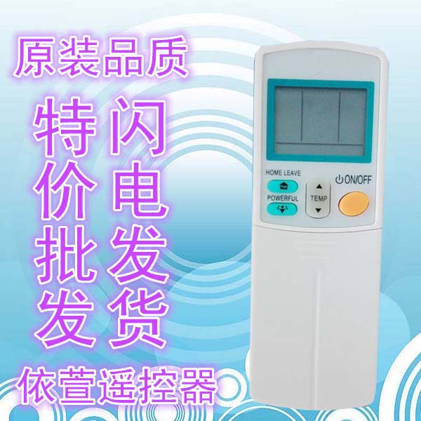 Suitable for large gold air conditioning remote ARC433A1 ARC433A1 433A17 433A75 A87 A87 433B71 433B71