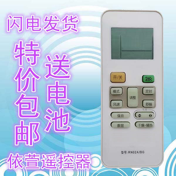 Midea RN02A BG-M beauty air conditioner remote control 26 ° degree air conditioner remote control Universal