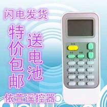 Hisense air conditioner remote control DG11J1-03B KFR35G 02-N2 direct use