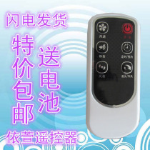 Midea Electric Fan Remote Control FS40-6AR 10FR 7CRFS40-11ER 4DR 8AR 10BR