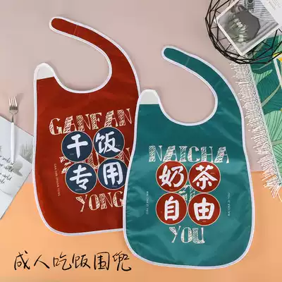 Adult cartoon bib eating hot pot dry rice pocket cute personality Fashion anti-oil water elderly eating bibs Korean version