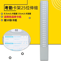 25-bit telescopic attendance card holder Paper card holder Paper card holder Plastic card holder Plastic card holder Ultra-thick card slot
