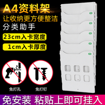 Multi-function A4 card rack File rack Data rack Splint Kanban board Multi-layer combination hanging large-capacity data storage rack